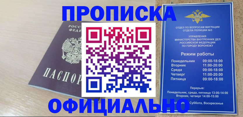 прописка в квартире в Дорогобуже