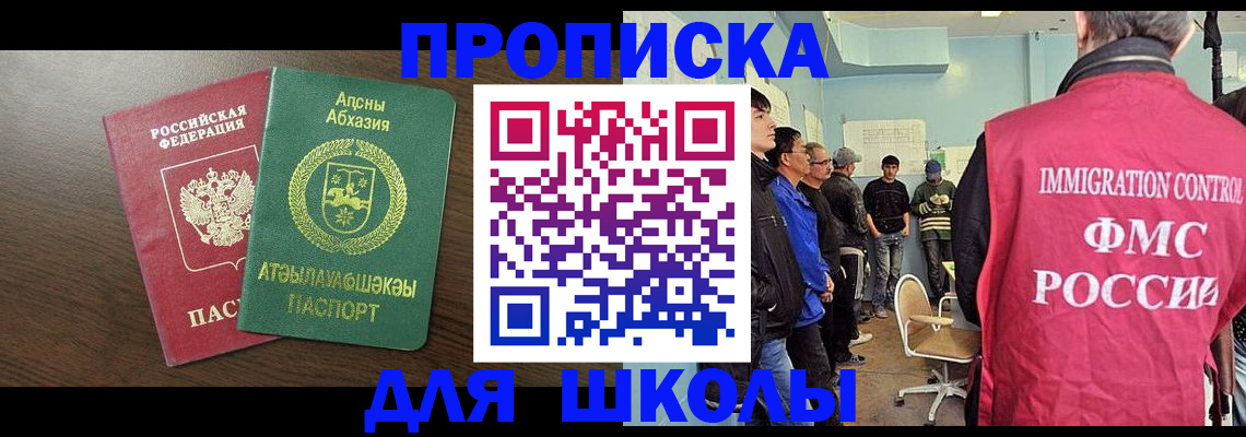 временная регистрация законно в Дорогобуже