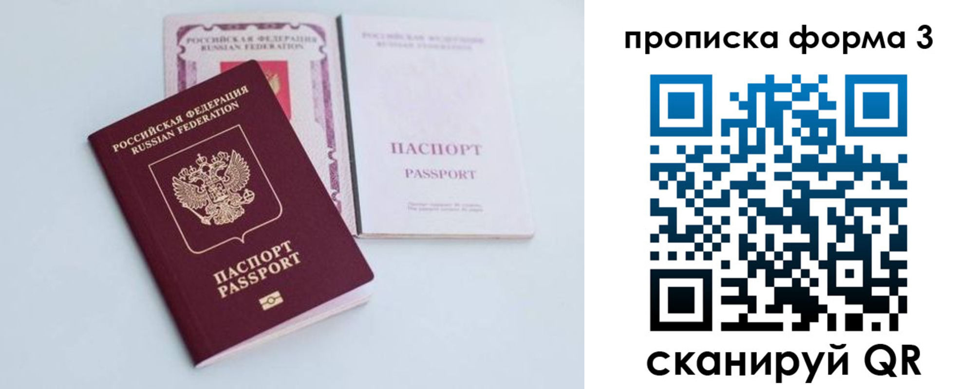 регистрация для дет. сада в Дорогобуже