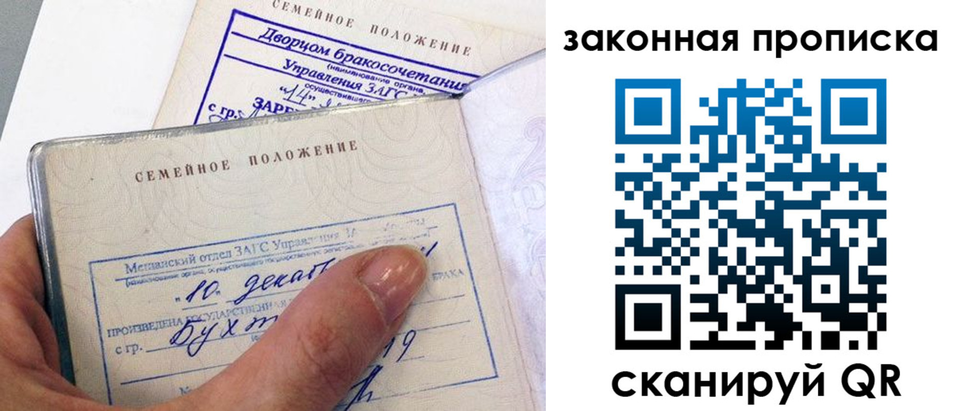 прописка поиск в Дорогобуже