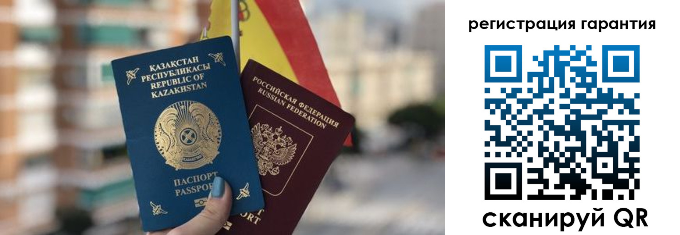 прописка штамп в Дорогобуже