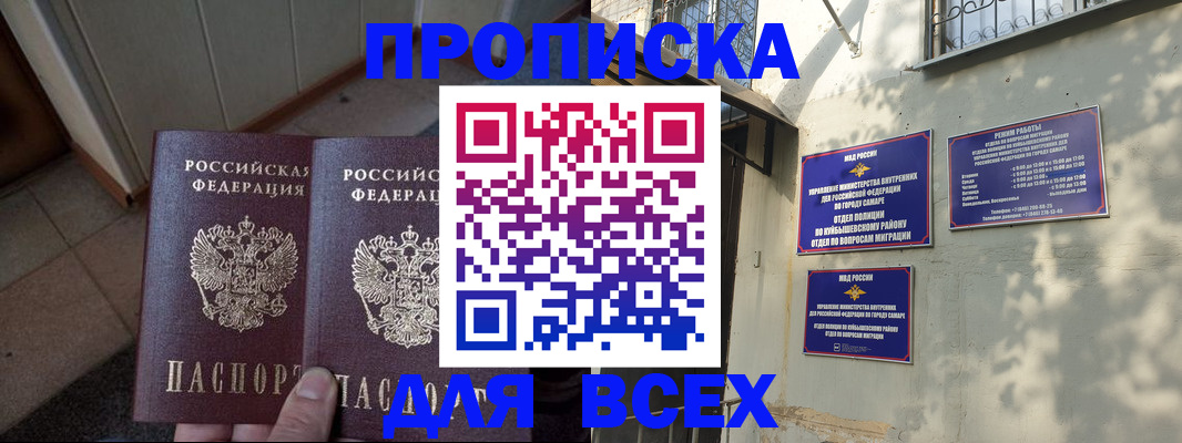 временная регистрация собственник в Дорогобуже