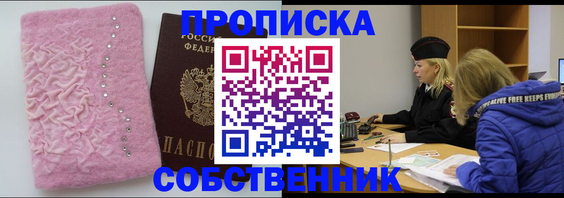 временная регистрация надежно в Дорогобуже