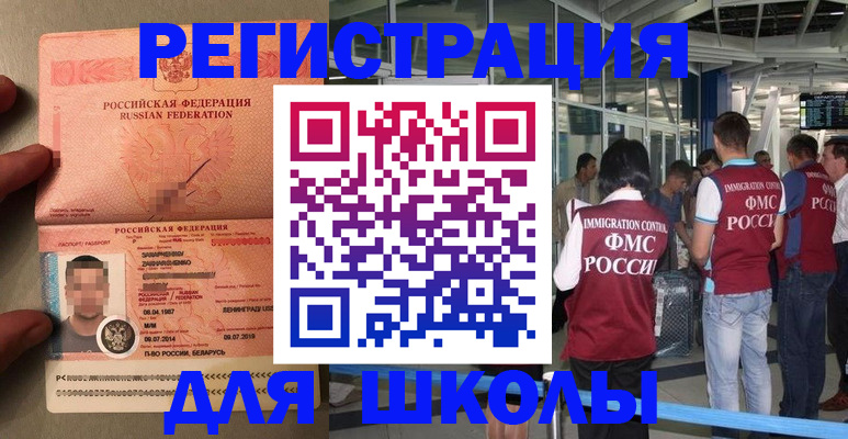 прописка гарантия в Дорогобуже