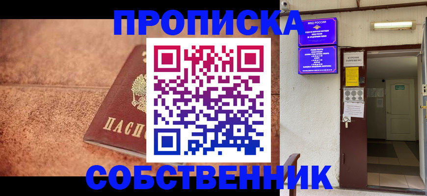 временная регистрация для всех в Дорогобуже