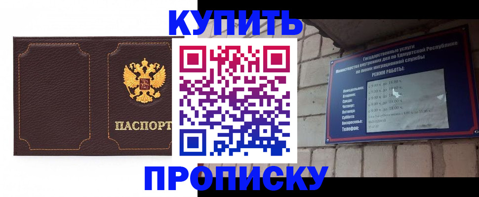 прописка поиск в Дорогобуже