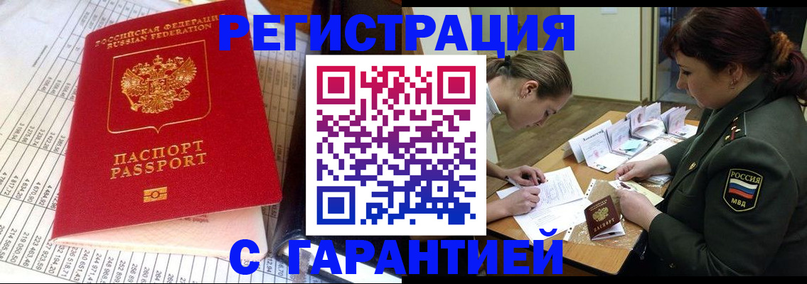 временная регистрация адрес в Дорогобуже