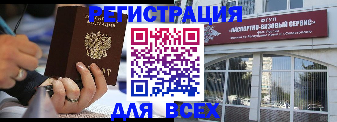 временная регистрация в квартире в Дорогобуже