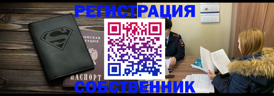 регистрация в Дорогобуже
